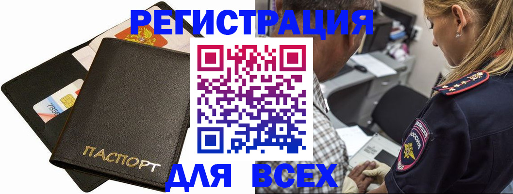 где прописаться в Павловске