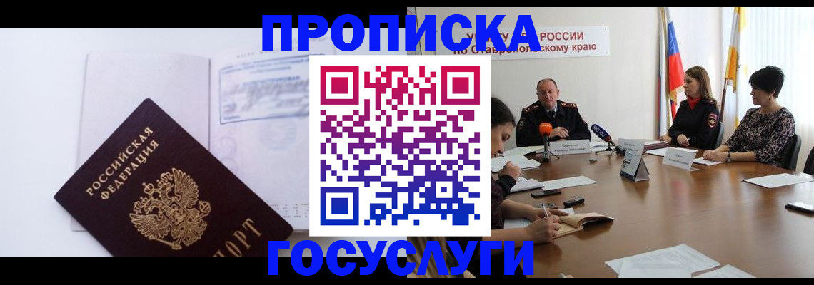 где прописаться в Павловске