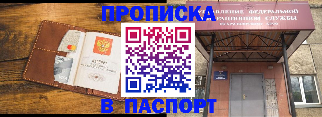 прописка иностранных граждан в Павловске
