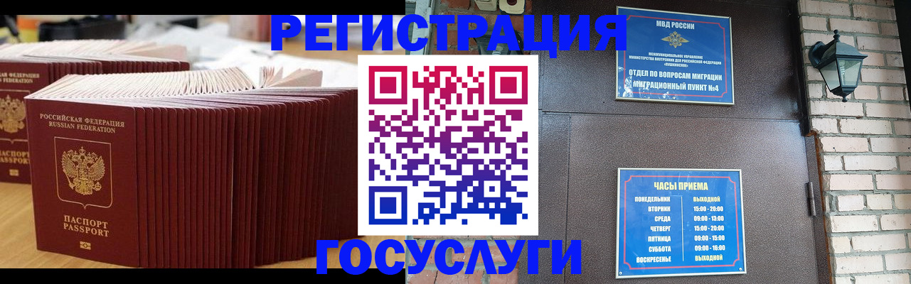 регистрация для дет. сада в Павловске