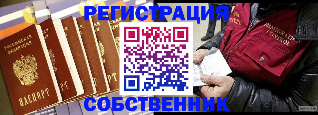 где прописаться в Павловске